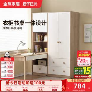 全友家居现代简约蒙氏儿童房衣柜书桌柜一体男女孩卧室组合衣柜