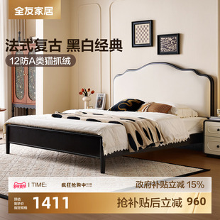 全友家居法式复古双人床1米8主卧室A类猫抓绒布艺公主床头软包TK
