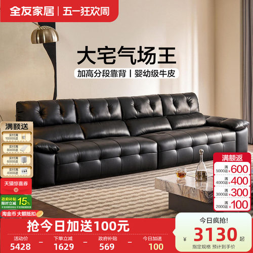 全友家居意式极简真皮沙发客厅2026新款轻奢高端直排黑色沙发家具