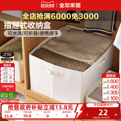 全友家居折叠抽屉式衣服收纳筐装衣物箱裤子盒整理神器可水洗KD
