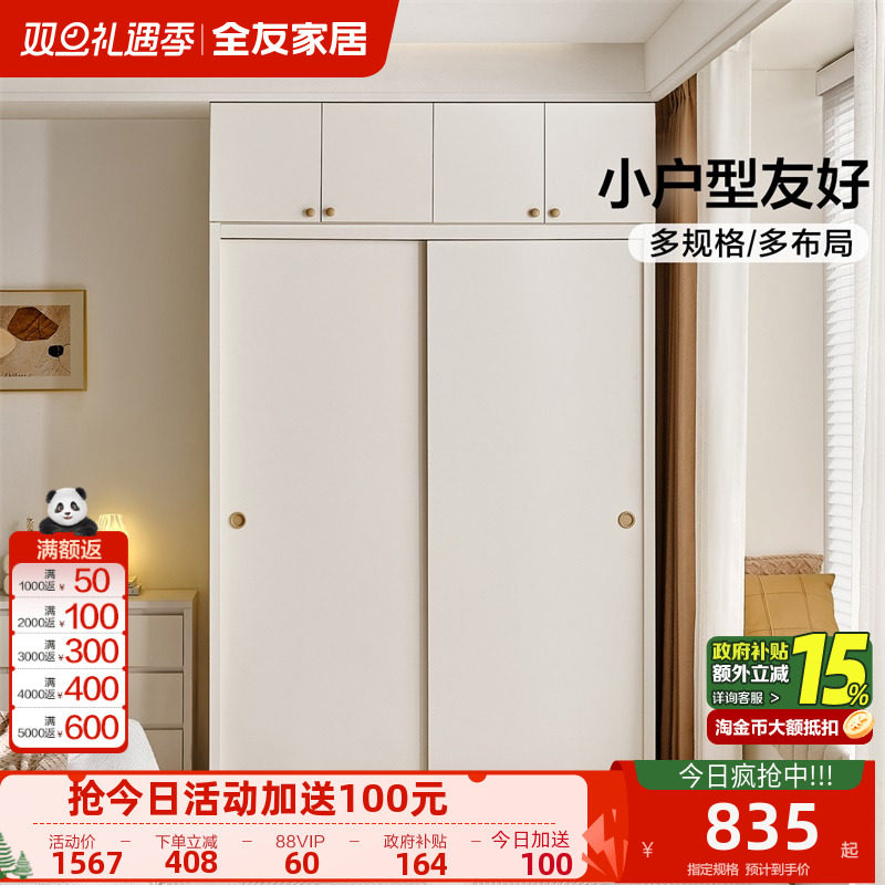 全友家居现代简约推拉门简易衣柜卧室家用小户型移门衣橱600708