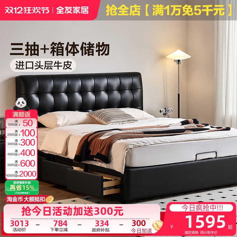 全友家居现代简约高箱储物真皮床小户型卧室黑色软包双人大床家具