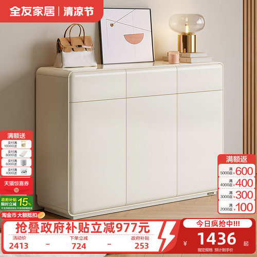 全友家居按压门奶油风鞋柜收纳柜