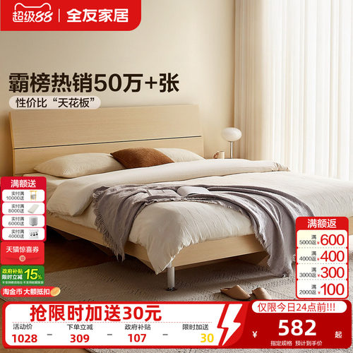 经典木纹板式双人床全友家居