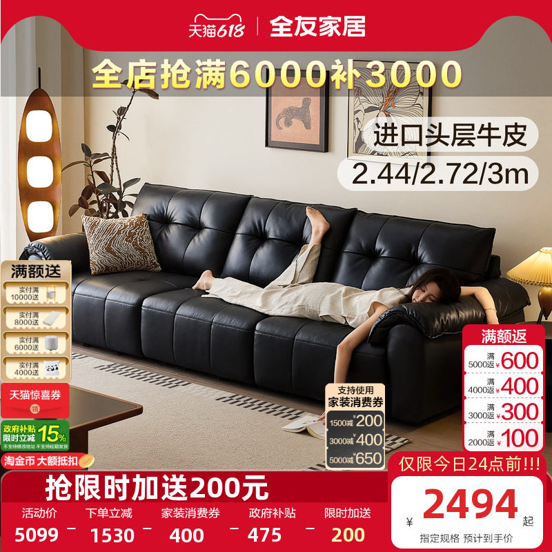 全友家居复古风黑色真皮沙发客厅家用直排实木框架沙发2026新款