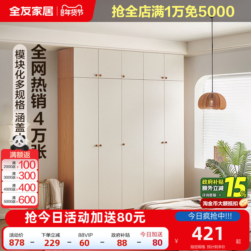 全友家居现代简约卧室家用带顶柜衣柜小户型出租房衣橱129933,住宅家具,自由组合衣柜,淘宝优惠券,粉丝福利购,淘宝优惠卷