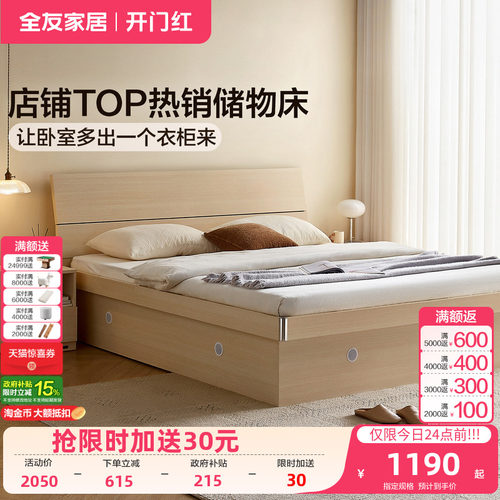 简约高箱储物双人板式床全友家居
