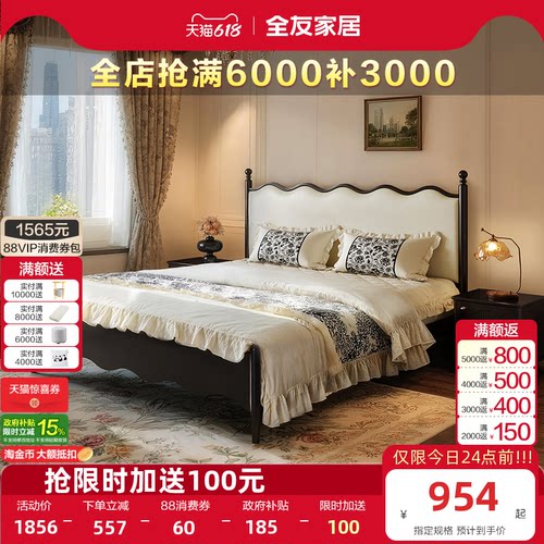 全友家居法式复古板式床