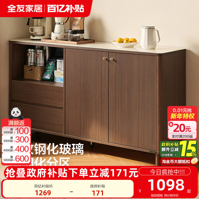 全友家居餐边柜靠墙一体储物柜新中式客厅置物柜收纳柜子,住宅家具,餐边柜,淘宝优惠券,粉丝福利购,淘宝优惠卷