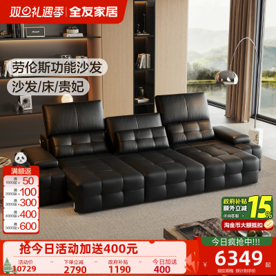 全友家居意式极简电动功能真皮沙发新款客厅黑色劳伦斯沙发可变床