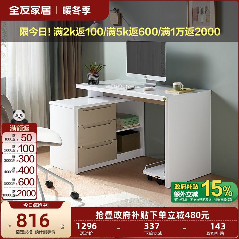全友家居现代简约转角L型书桌柜一体客厅书房可伸缩办公电脑桌子