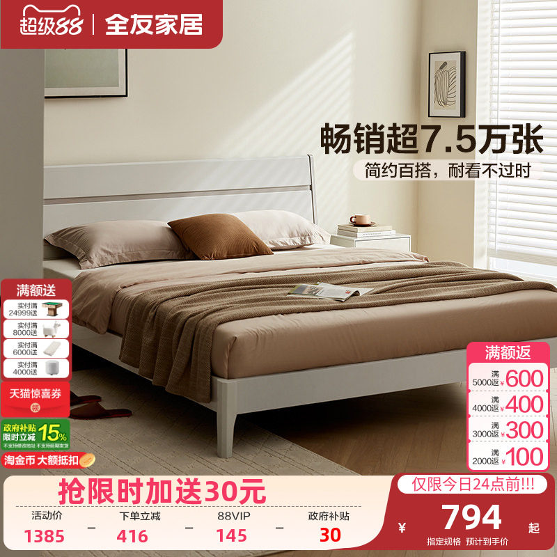 现代简约高箱储物床实木全友家居图片