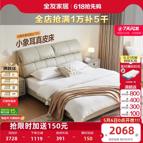 全友家居现代简约真皮床
