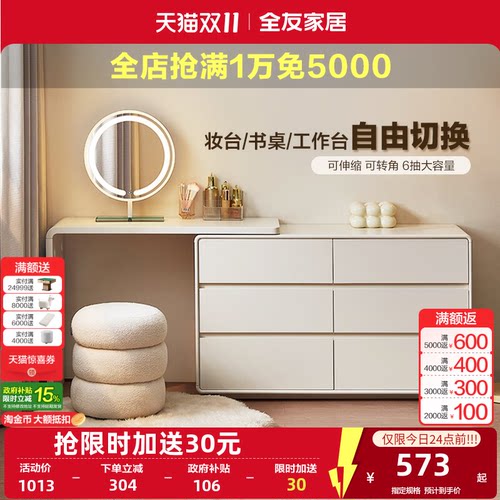 全友家居现代简约梳妆台