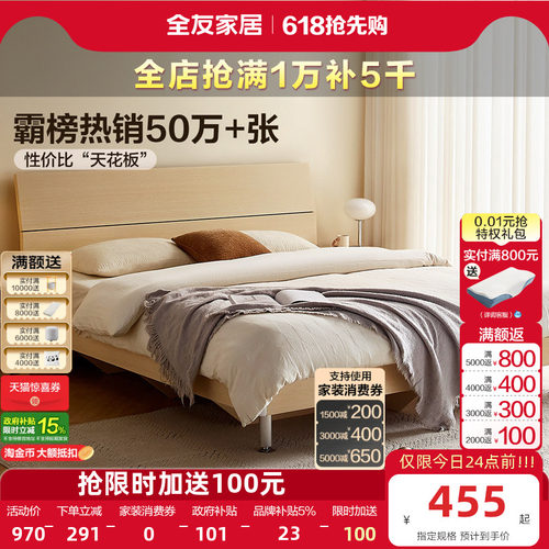 经典木纹板式双人床全友家居