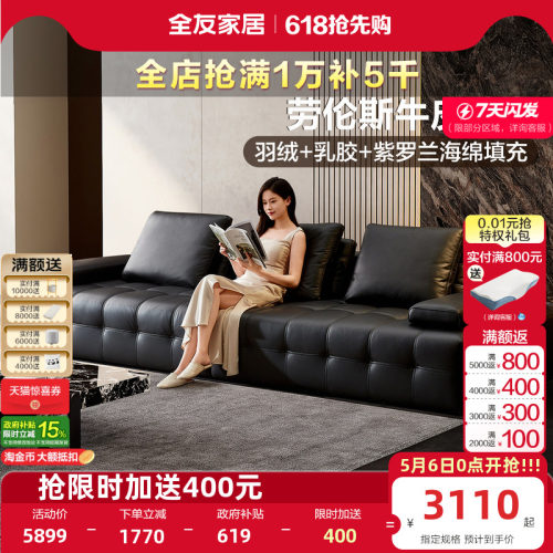 全友家居意式极简劳伦斯真皮沙发