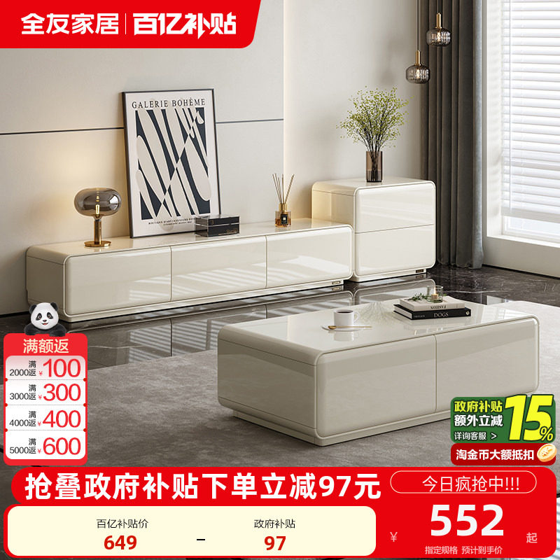 全友家居奶油风落地电视柜茶几组合客厅收纳储物柜家具,住宅家具,电视柜,淘宝优惠券,粉丝福利购,淘宝优惠卷
