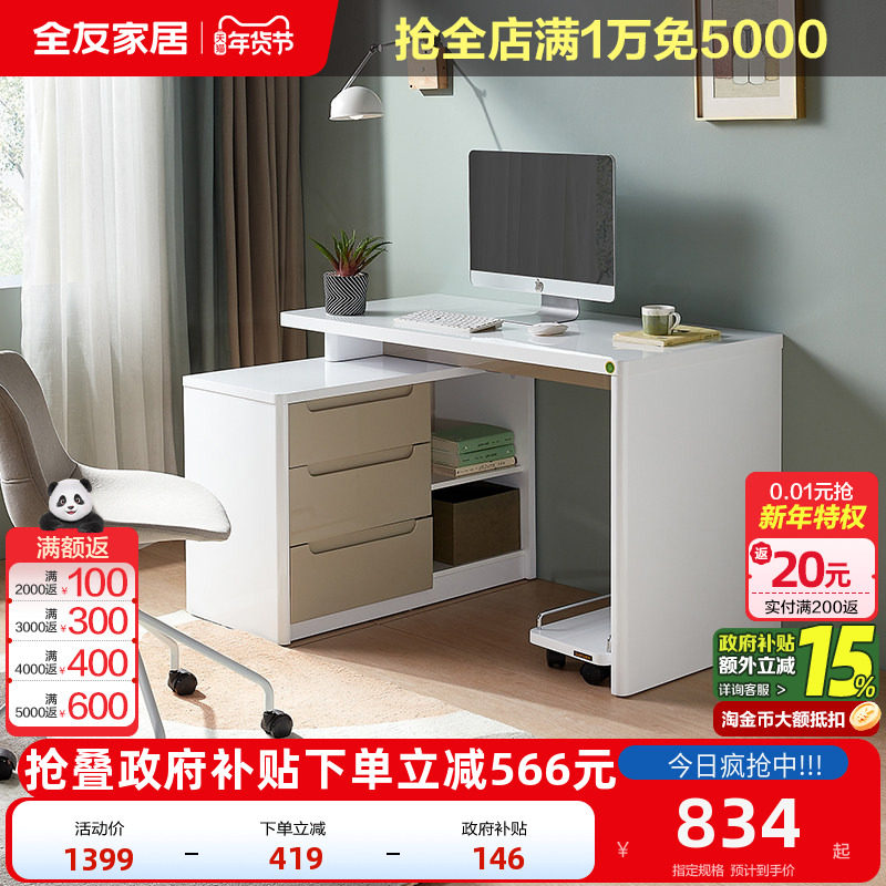 全友家居现代简约转角L型书桌柜一体客厅书房可伸缩办公电脑桌子