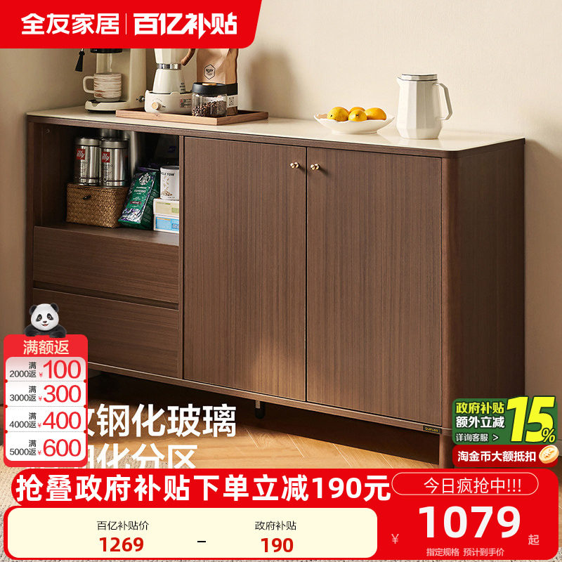 全友家居餐边柜靠墙一体储物柜新中式客厅置物柜收纳柜子,住宅家具,餐边柜,淘宝优惠券,粉丝福利购,淘宝优惠卷