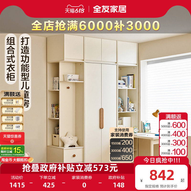 全友家居现代简约儿童衣柜转角书桌一体组合小户型卧室家用书柜子