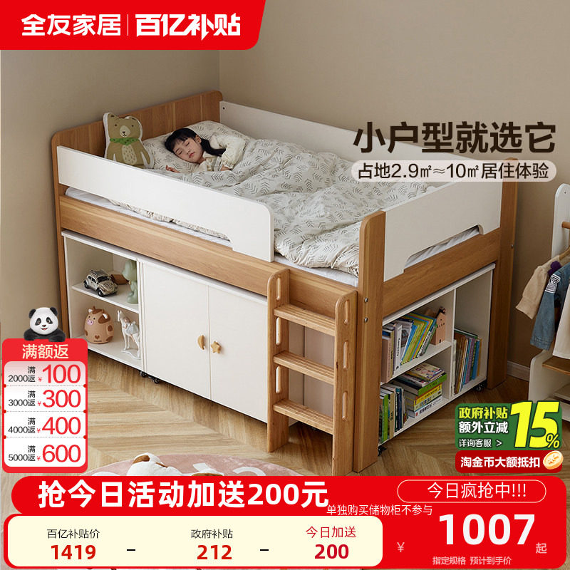 全友家居简约现代半高床衣柜一体儿童床1米35单人小孩床,住宅家具,半高床,淘宝优惠券,粉丝福利购,淘宝优惠卷