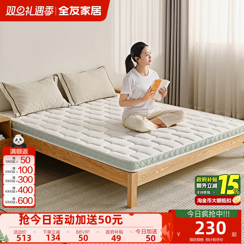全友家居椰棕床垫硬垫子卧室家用护腰护脊双人薄床垫加硬神器棕垫