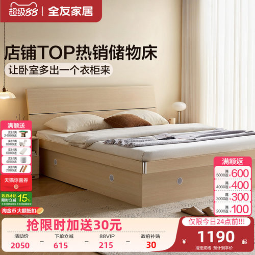 简约高箱储物双人板式床全友家居