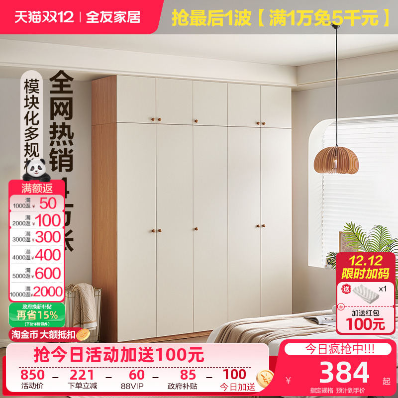 全友家居现代简约卧室家用带顶柜衣柜小户型出租房衣橱129933