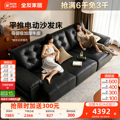 全友家居现代简约大黑熊多功能电动沙发床一体两用黑色真皮沙发