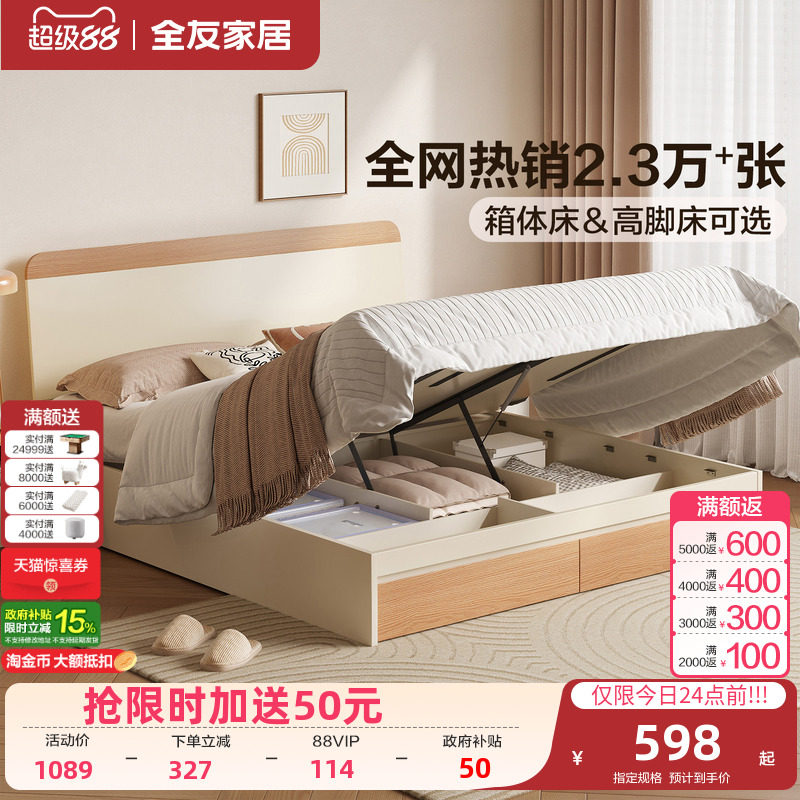 全友家居奶油芝士系列床图片