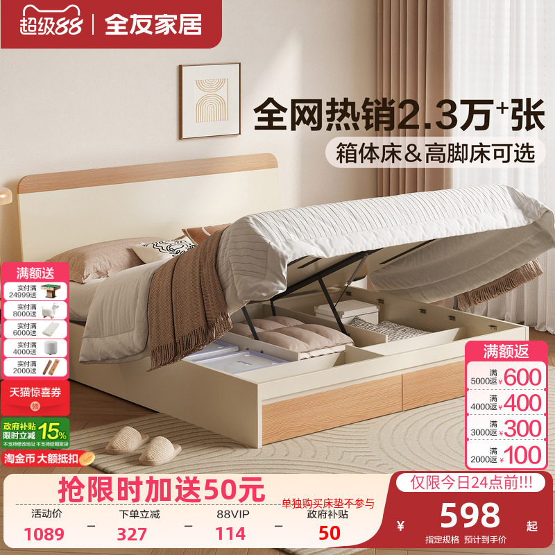 全友家居奶油芝士系列床图片