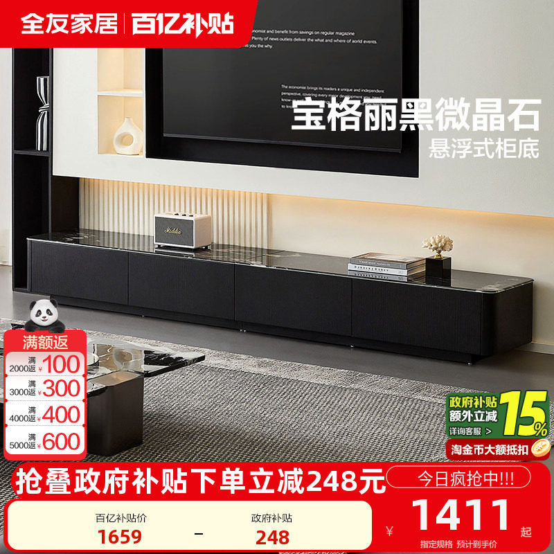 全友家居宝格丽黑微晶石悬浮电视柜大理石茶几组合新款客厅家用,住宅家具,电视柜,淘宝优惠券,粉丝福利购,淘宝优惠卷