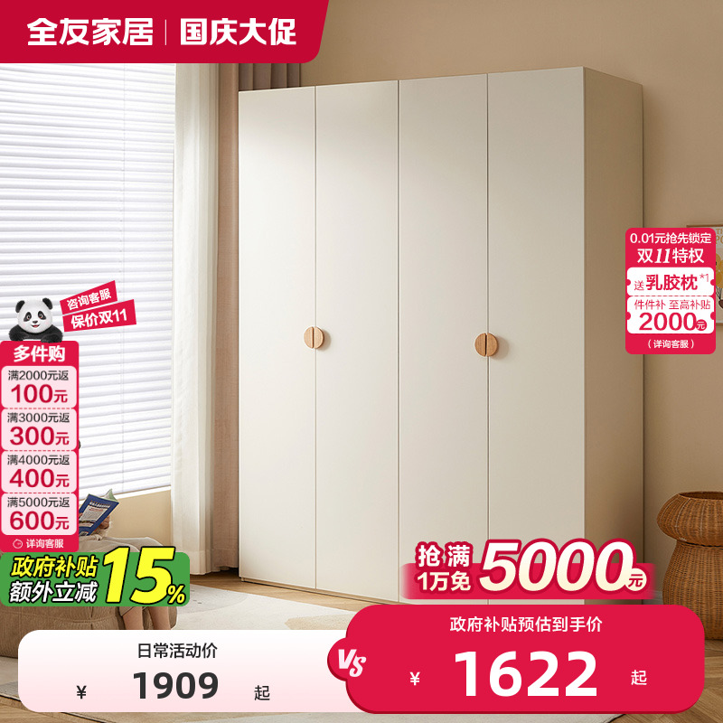 全友家居小户型卧室家用大容量男女小孩衣橱现代简约四门儿童衣柜