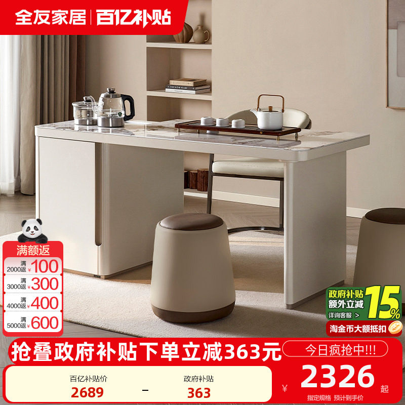 全友家居长方形玻璃储物茶桌客厅家用一体式茶台烧水壶一体全自动,住宅家具,电脑桌,淘宝优惠券,粉丝福利购,淘宝优惠卷