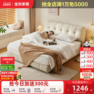 全友家居2025新款奶油系床女生卧室1米8双人床猫爪布艺床