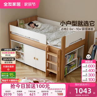 政府补贴全友家居简约现代半高床衣柜一体儿童床1米35单人小孩床