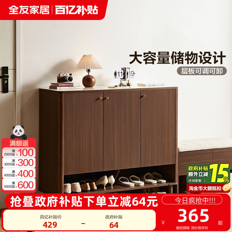 全友家居2025新款胡桃木色鞋柜家用门口收纳柜一体靠墙新中式家具,住宅家具,鞋柜,淘宝优惠券,粉丝福利购,淘宝优惠卷