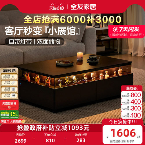 全友家居意式复古风岩板茶几