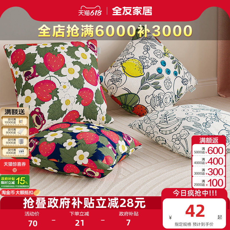 【品牌秒杀】全友家居沙发抱枕腰靠垫客厅椅子抱枕午睡枕头KD