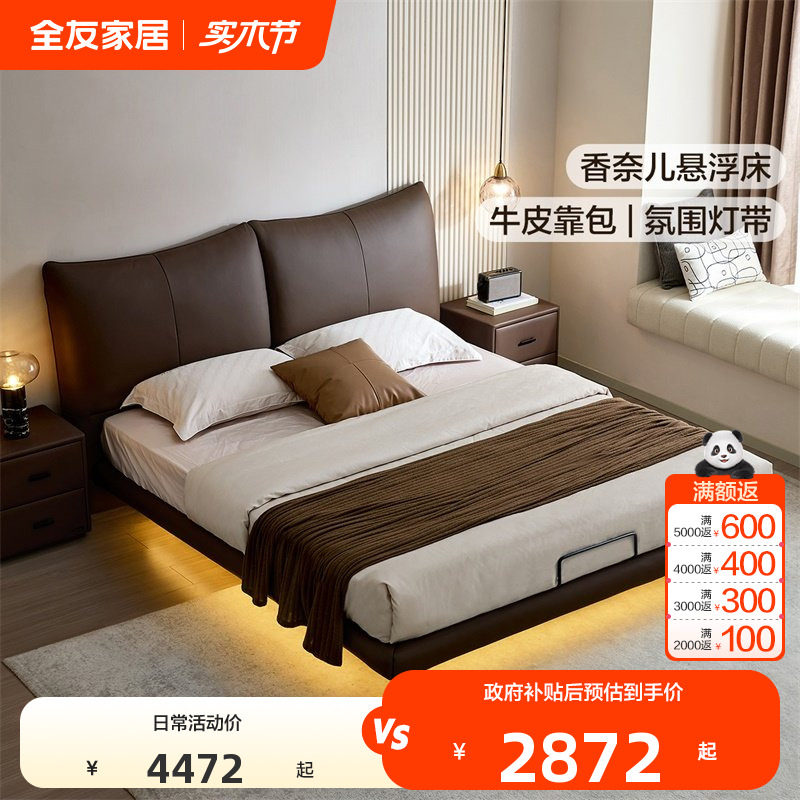 全友家居现代简约棕色真皮床2026新款主卧大床家具悬浮香奈儿床