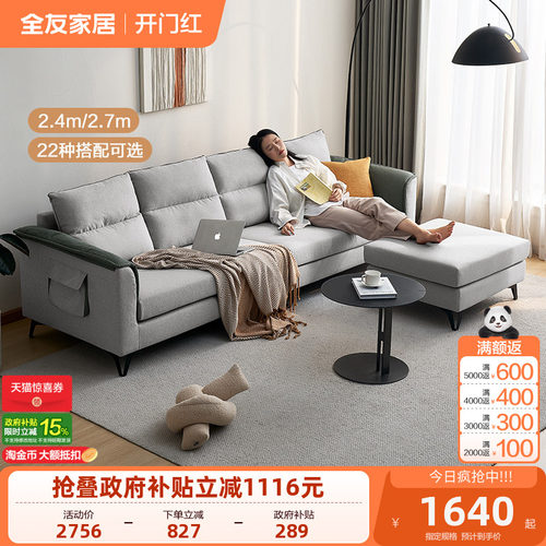 全友家居小户型布艺沙发北欧简约