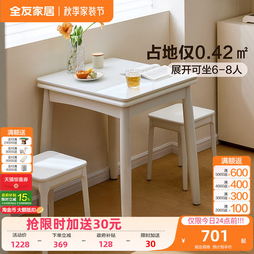 全友家居现代简约小户型折叠餐桌