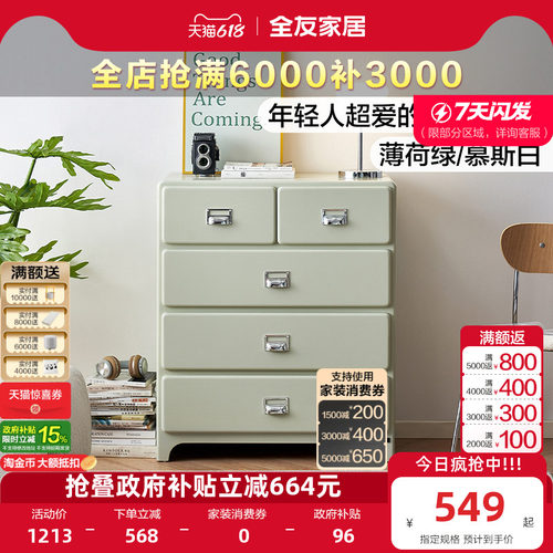 全友家居现代极简多场景收纳斗柜