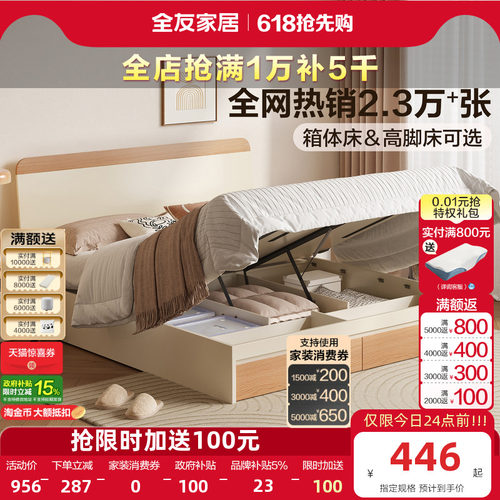 全友家居奶油芝士系列床