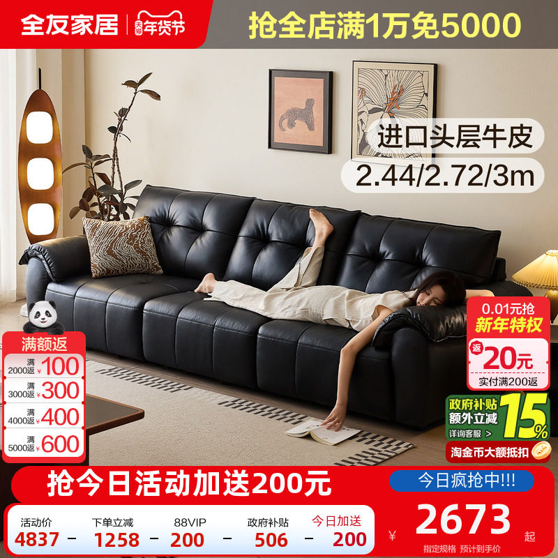 全友家居复古风黑色真皮沙发客厅家用直排实木框架沙发2025新款