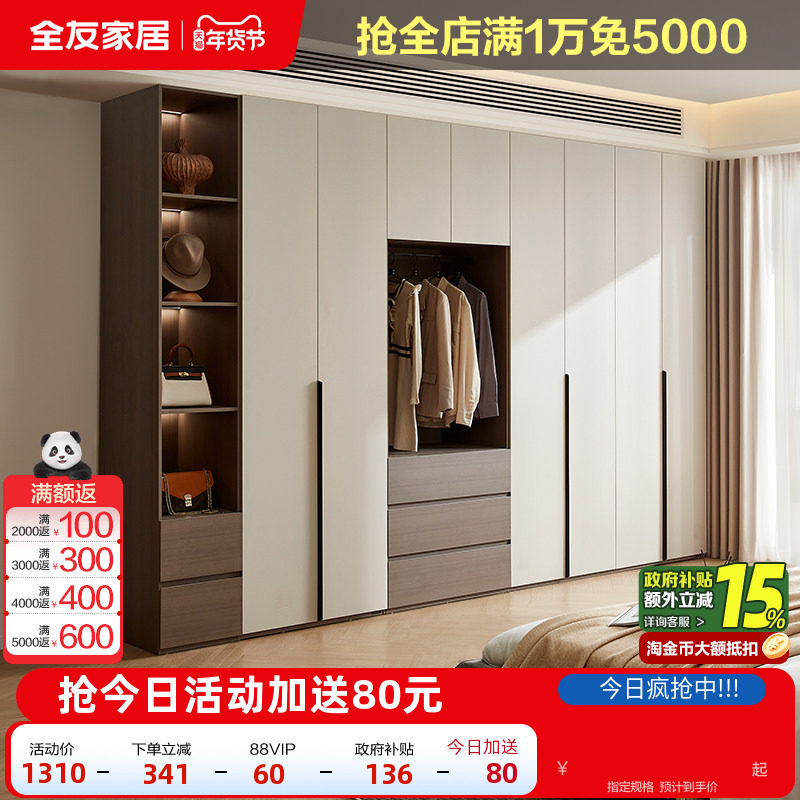全友家居意式极简组合柜多功能家用衣柜卧室家具储物衣橱600636,住宅家具,独立衣柜,淘宝优惠券,粉丝福利购,淘宝优惠卷