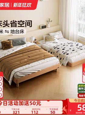 全友家居原木风无床头榻榻米床小户型卧室地台床架新款实木脚家具