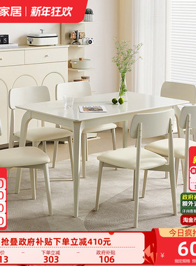 全友家居奶油风实木脚玻璃餐桌小户型客厅家用长方形吃饭桌椅组合