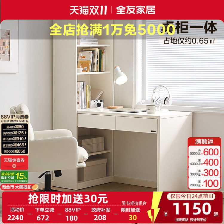 全友家居奶油风转角书桌客厅书柜书桌一体式卧室家用办公桌电脑桌