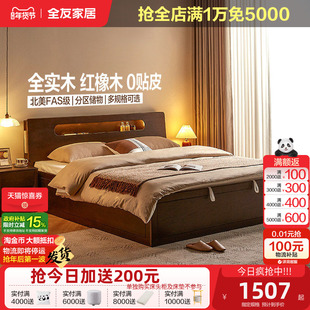 政府补贴全友家居北欧风橡木实木床1米8双人床架主卧室储物床1米5